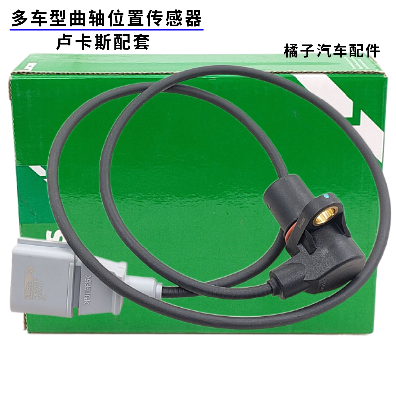 帕萨特B5曲轴位置传感器原厂质量