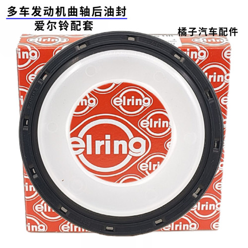 A5A6L发动机曲轴后油封原厂质量