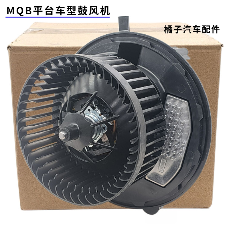 适配高尔夫7空调鼓风机原厂质量