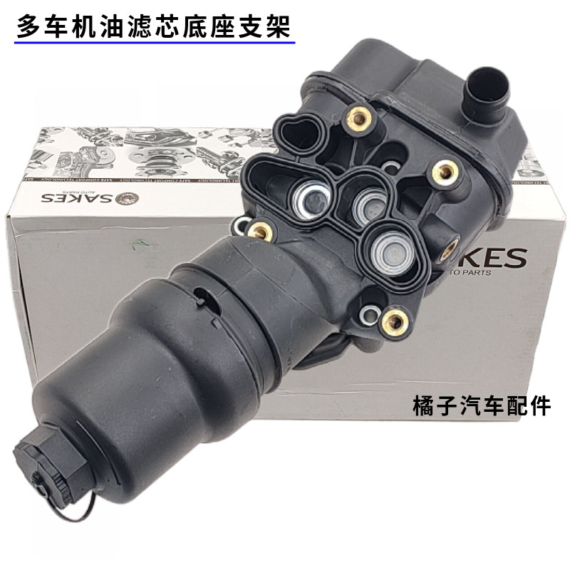适配尚酷R机滤底座赛可斯正品