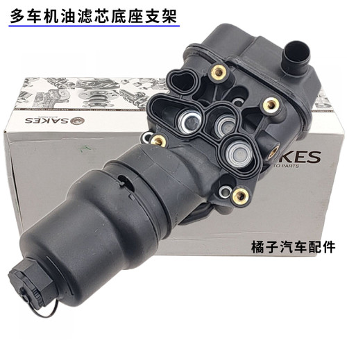 适配尚酷R机滤底座赛可斯正品