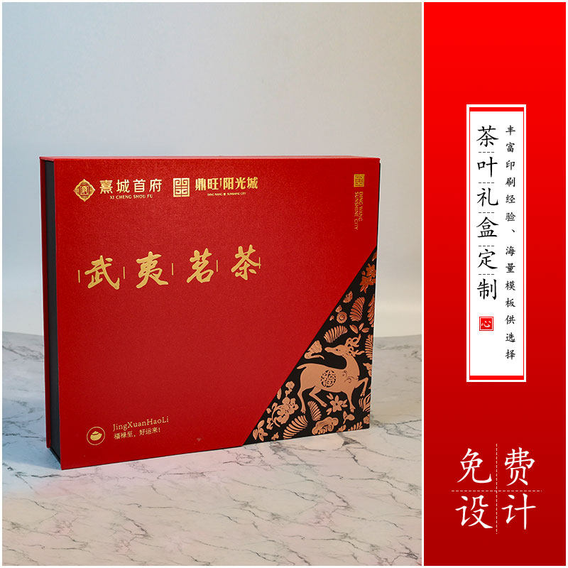 Gift box customized high-grade Hardcover Tea Packaging box Health products Cosmetic box Carton Moon cake box Customized logoin the Office Equipment/Consumables/Related Services , Packaging Equipment/Signs and supplies , Gift Box  category - from Buy2taobao.com to provide professional Taobao agent buy service