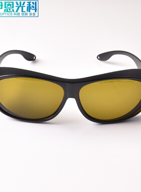 1064 1080nm光纤激光防护眼镜YAG打标机切割机焊接机适用全国包邮