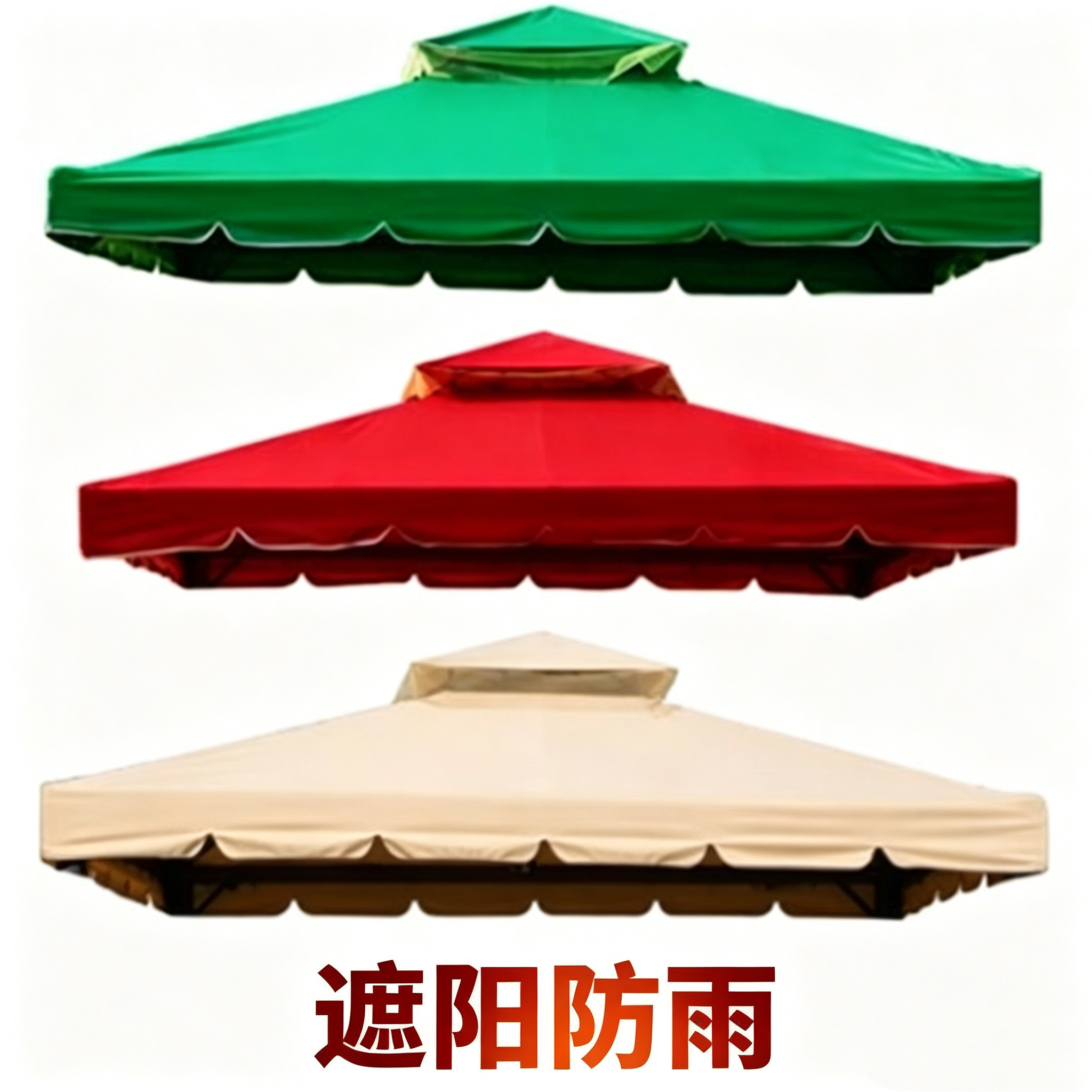 罗马棚顶布围布网纱四角帐篷纱帘户外遮阳凉亭雨棚布防雨防晒配件