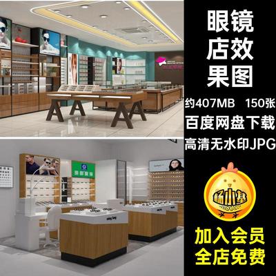 眼镜店装修设计店铺室内案例效果图前台布置现代低奢工装参考图