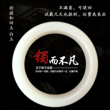 玉镯子复查正规证书送老婆旺夫 新疆和田玉白玉青玉手镯女天然正品