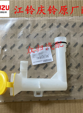 江西五十铃瑞迈DMAX雨刷盖牧游侠MUX铃拓喷水壶盖 雨刮加水口原厂