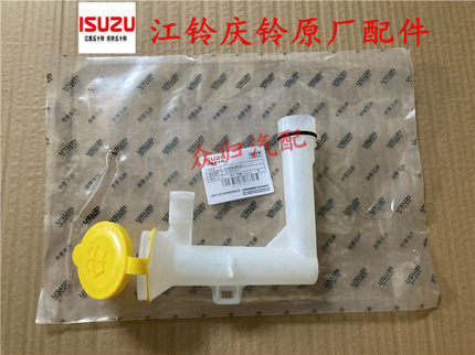 江西五十铃瑞迈DMAX雨刷盖牧游侠MUX铃拓喷水壶盖 雨刮加水口原厂