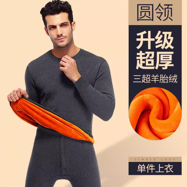 热销保暖内衣男士秋冬季加厚加绒秋衣圆领超厚裤秋裤套装2025新款