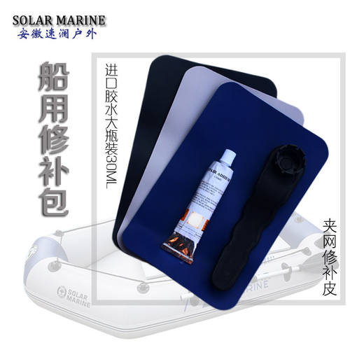 加厚充气船橡皮艇专用pvc贴片