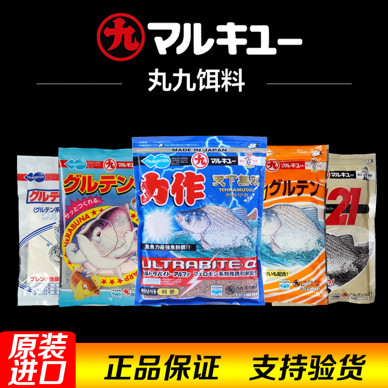 丸九饵料配方野钓黑坑鲫鱼套餐力作大黄鲫大新鲫日本进口小药鱼饵