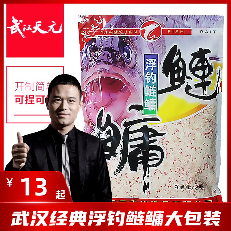 武汉天元邓刚浮钓鲢鳙金版草莓香型野钓黑坑花白鲢大胖头饵料鱼饵