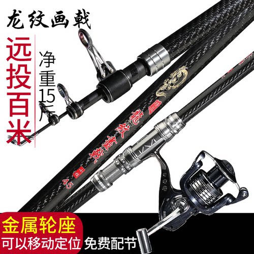 龙纹大物碳素超轻超硬调性钓鱼竿