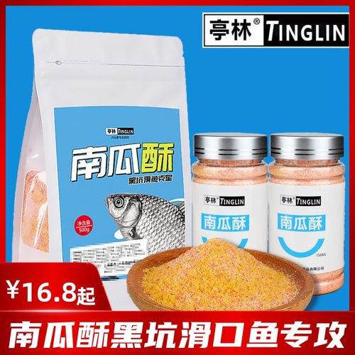 亭林鲤鱼鲫鱼散炮黑坑南瓜酥鱼饵