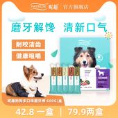昵趣磨牙棒丰字洁齿骨泰迪狗狗零食耐咬磨牙骨补钙训练骨头除口臭