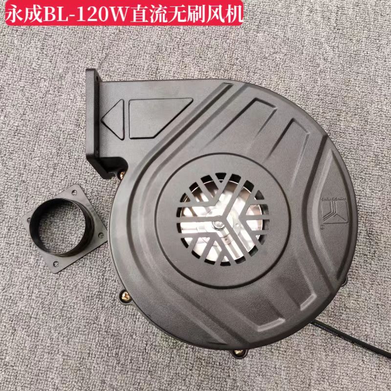 永成BL-120直流无刷风机220v120W瓦电动机节能炉灶鼓风机吹风机