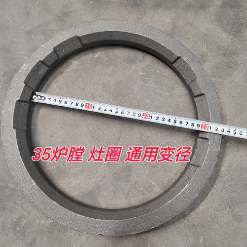 炉灶改小锅圈加厚变径圈灶台高压锅铁圈厨房猛火灶缩小圈炒炉灶圈