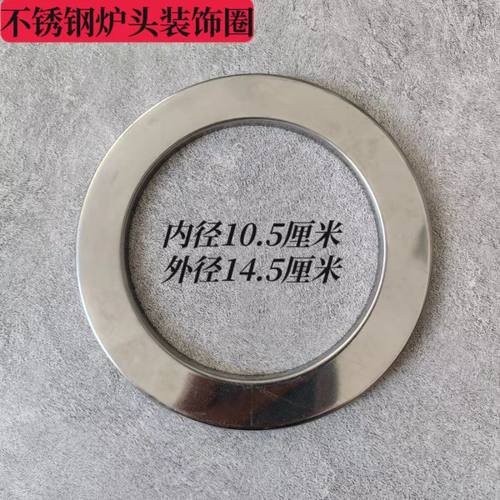 商用猛火炉灶配件防火圈避火圈炉头外圈不锈钢装饰圈猛火灶灶圈