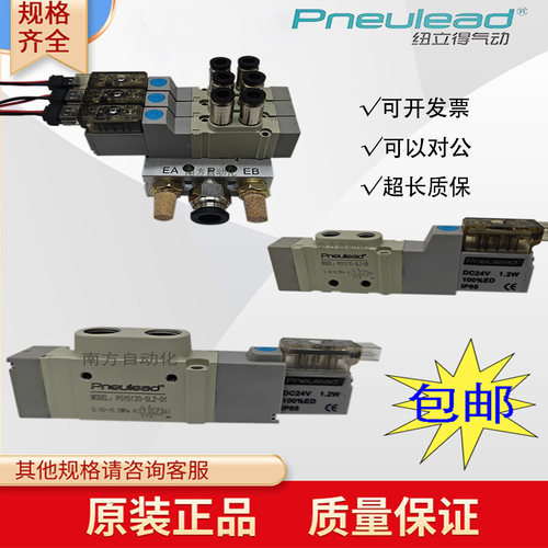 Pneulead纽立得电磁阀PSY3120