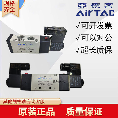 AirTAC亚德客4V310-10电磁阀换向
