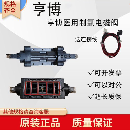亨博呼吸机电磁阀制氧阀ASICKO