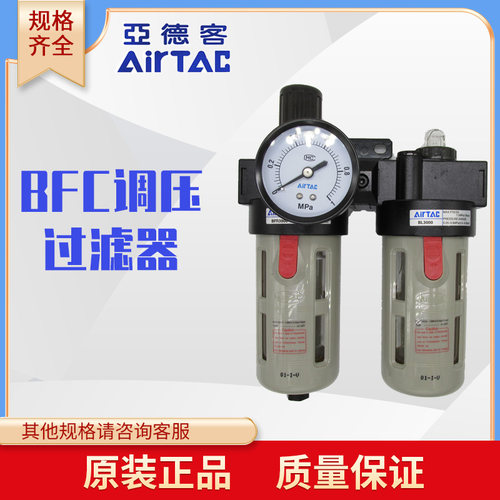 亚德客联件调压过滤器油水分离器