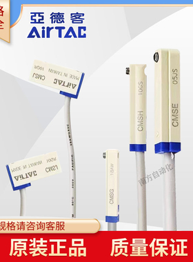 亚德客磁性开关CMSG-020/CMSH-020/CMSE-020/CMS-020原装