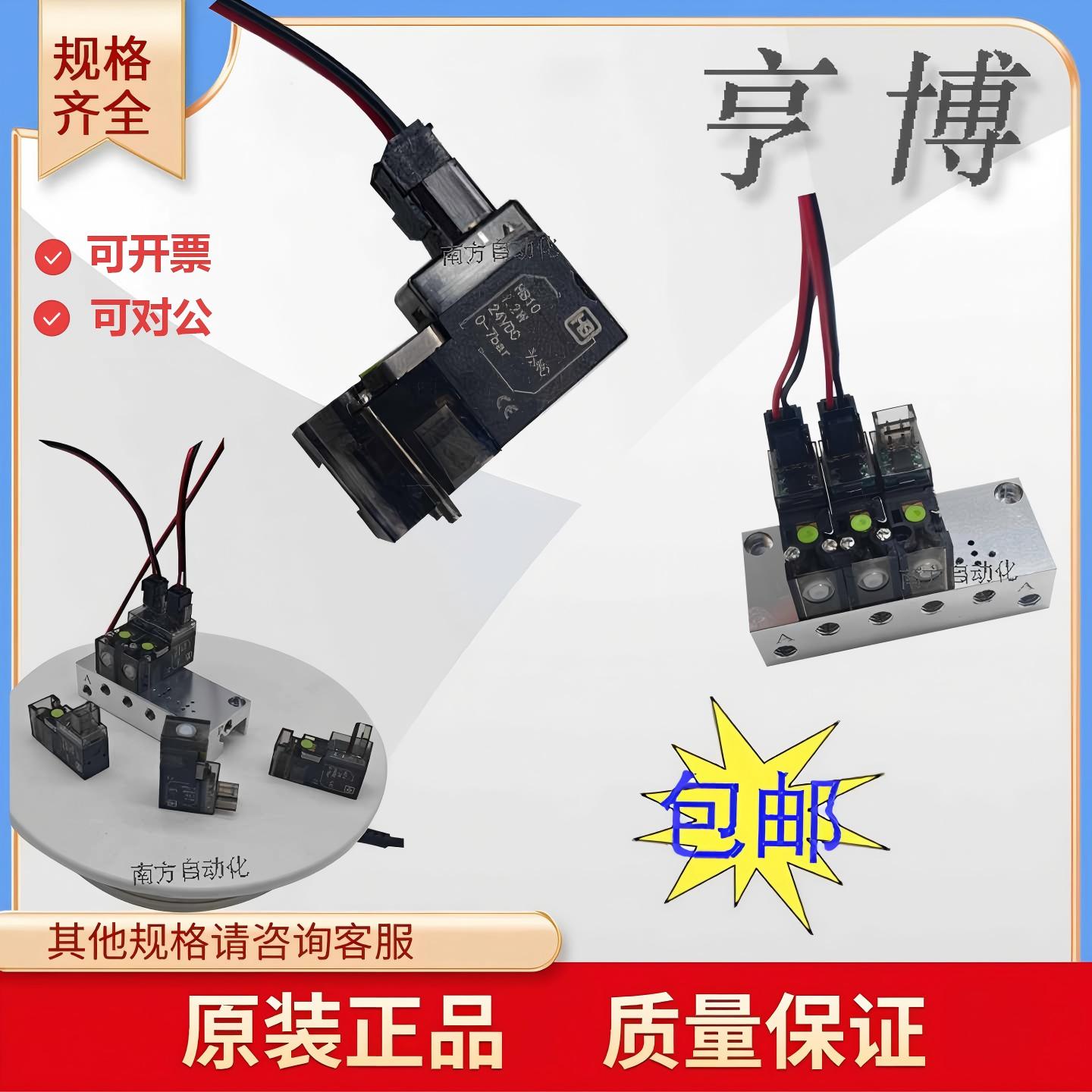 亨博微型电磁阀HB10-H高速气阀