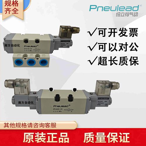 底部进出气电磁阀大流量气阀