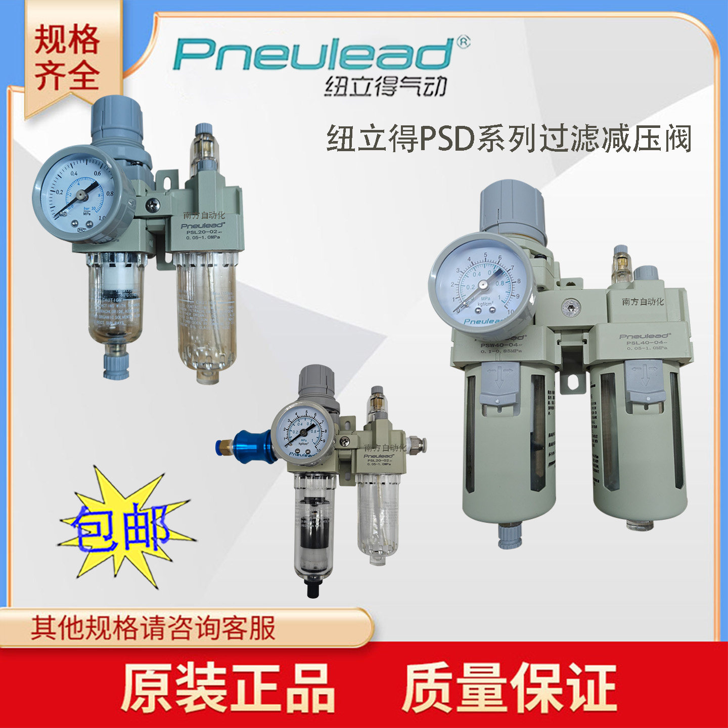 美国Pneulaed纽立得调节减压阀