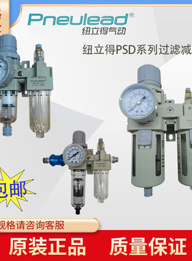 美国Pneulaed纽立得调节减压阀PSD系列PSD20-02 PSD20-02D PSD20K