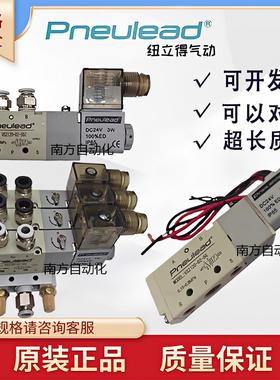 美国纽立得Pneulead电磁阀VS2120-02-5DZVS1120-01-5DZ二位五气阀