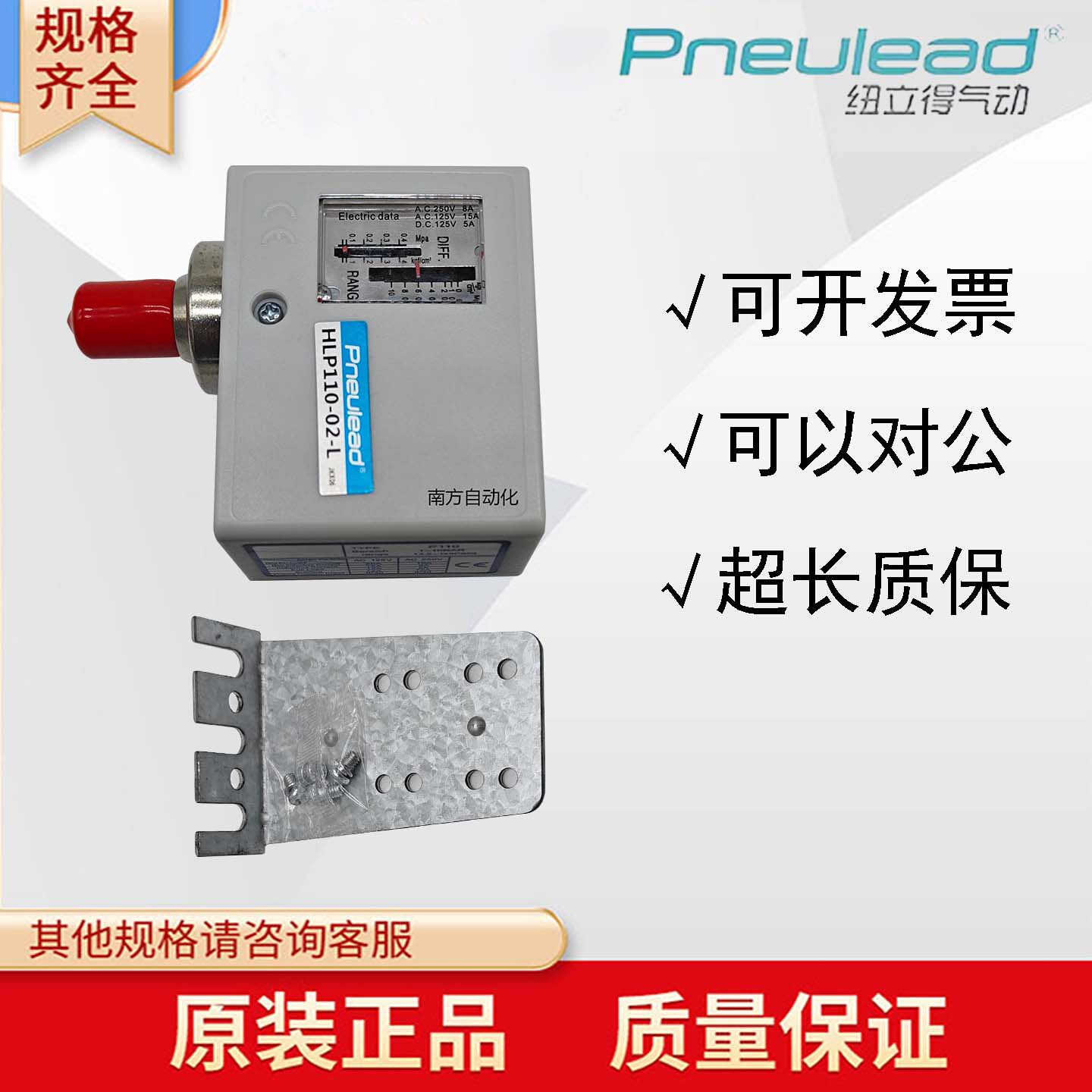 Pneulead钮立得压力开关HLP110/HLP110-02-L/HLP110E-02-L/HLP110 - 实物图