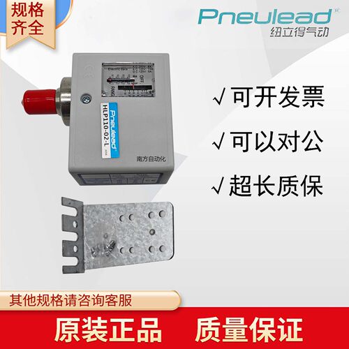 Pneulead纽立得压力开关HLP110