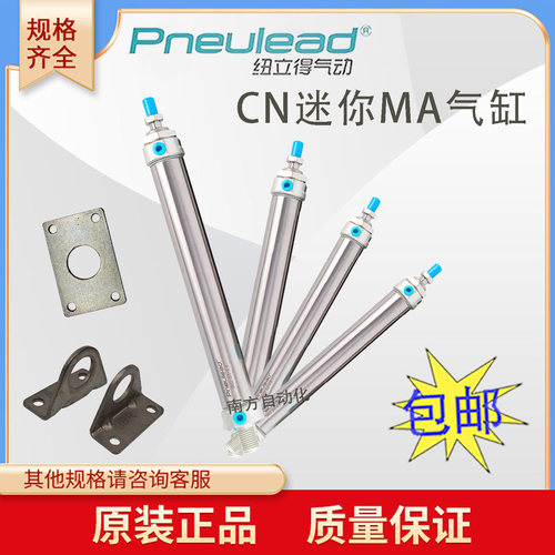 美国pneulead纽立得不锈钢气缸