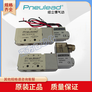 包邮 5DZ二位VS2120 01五通阀 VS1120 纽立得电磁阀VS2120