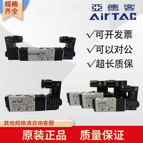 电磁阀气阀AirTAC/亚德客正品