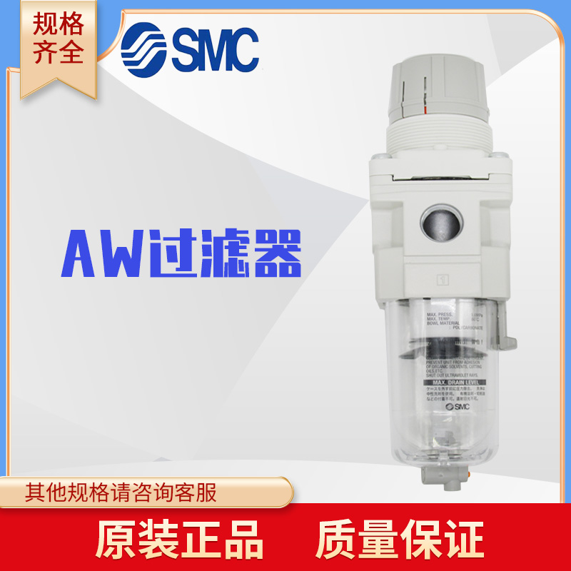 SMC调压过滤器过滤器SMC耐用