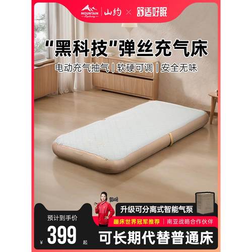 山约弹丝云床拉丝充气床垫帐篷户
