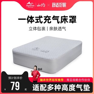 山约床笠充气垫床罩便携户外露营床套野营户外帐篷床单防尘防潮套