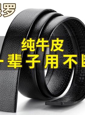 保罗男百搭真皮合金商务皮带