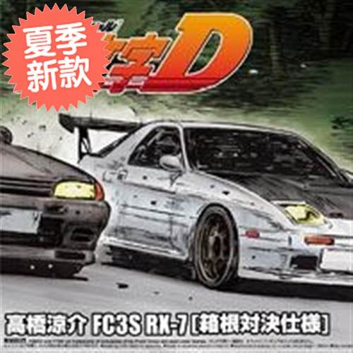 Fc车模素材模板 Fc车模图片下载 小麦优选