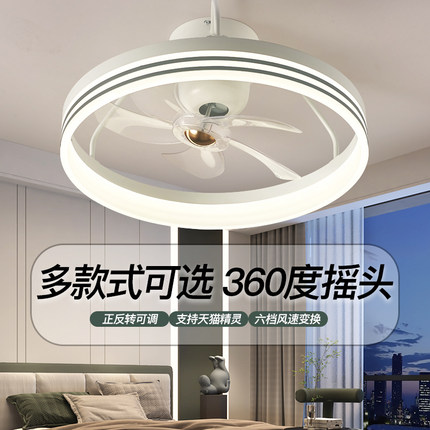 北欧摇头吸顶风扇灯变频家用卧室客厅书房儿童房静音遥控APP天猫