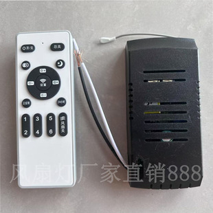 NJ遥控器风扇灯控制器通用变频适配器电压开关接收器驱动电源吊扇