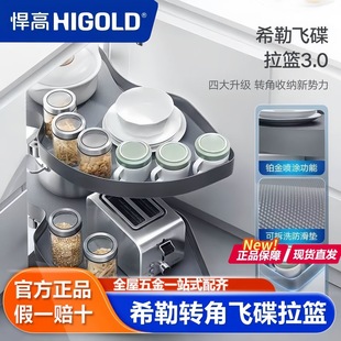 悍高希勒飞碟3.0转角拉篮多功能旋转收纳一体篮太空铝双层置物架