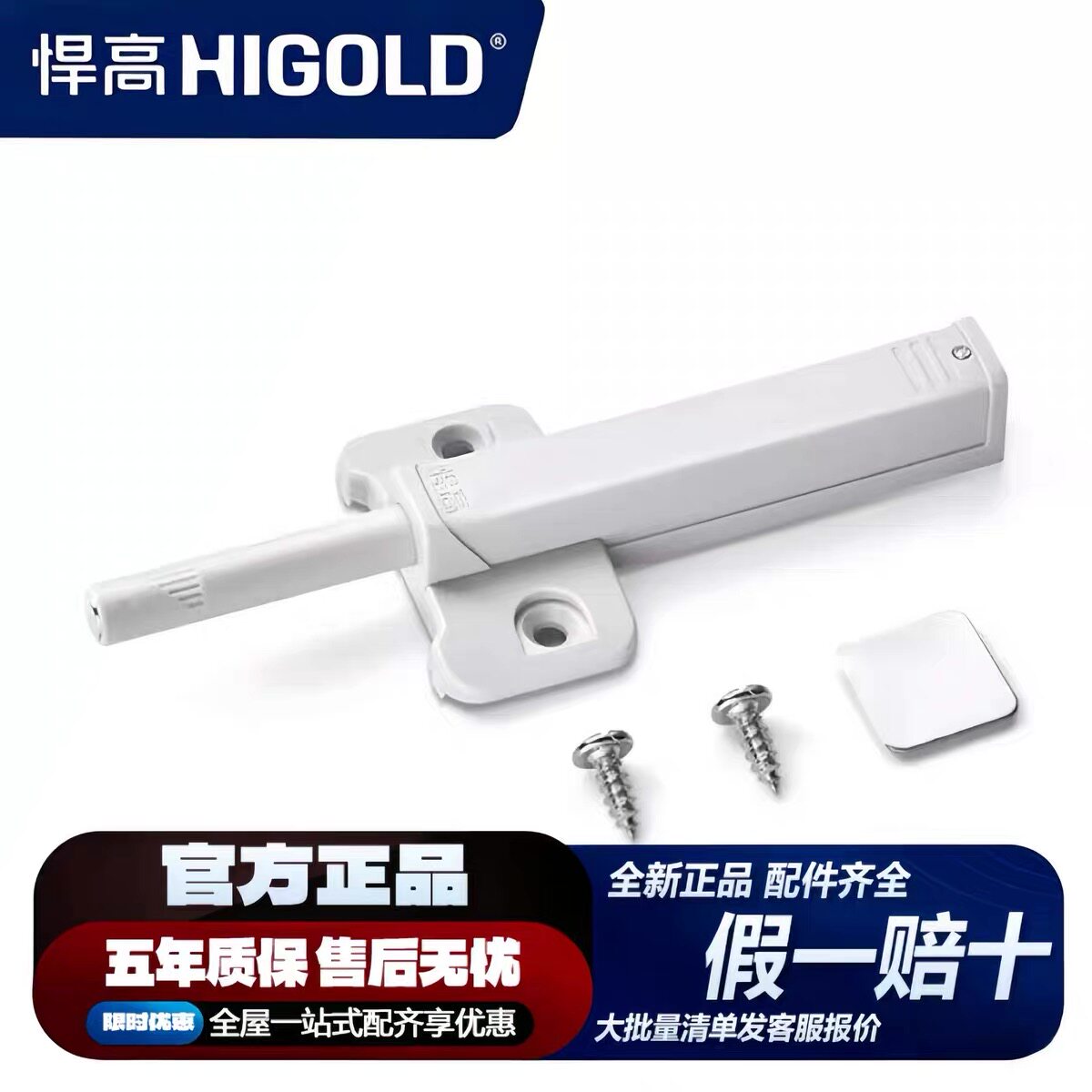 原箱200支-悍高反弹器40N重型柜门免拉手衣柜橱柜磁吸弹力按弹器图片