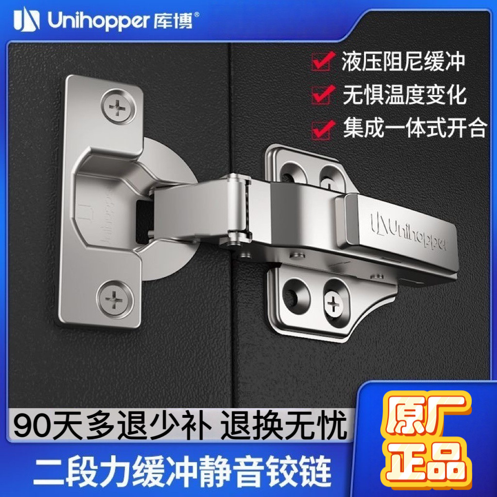 Unihopper库博304不锈钢衣橱柜门铰链缓冲阻尼二段力液压飞机合页