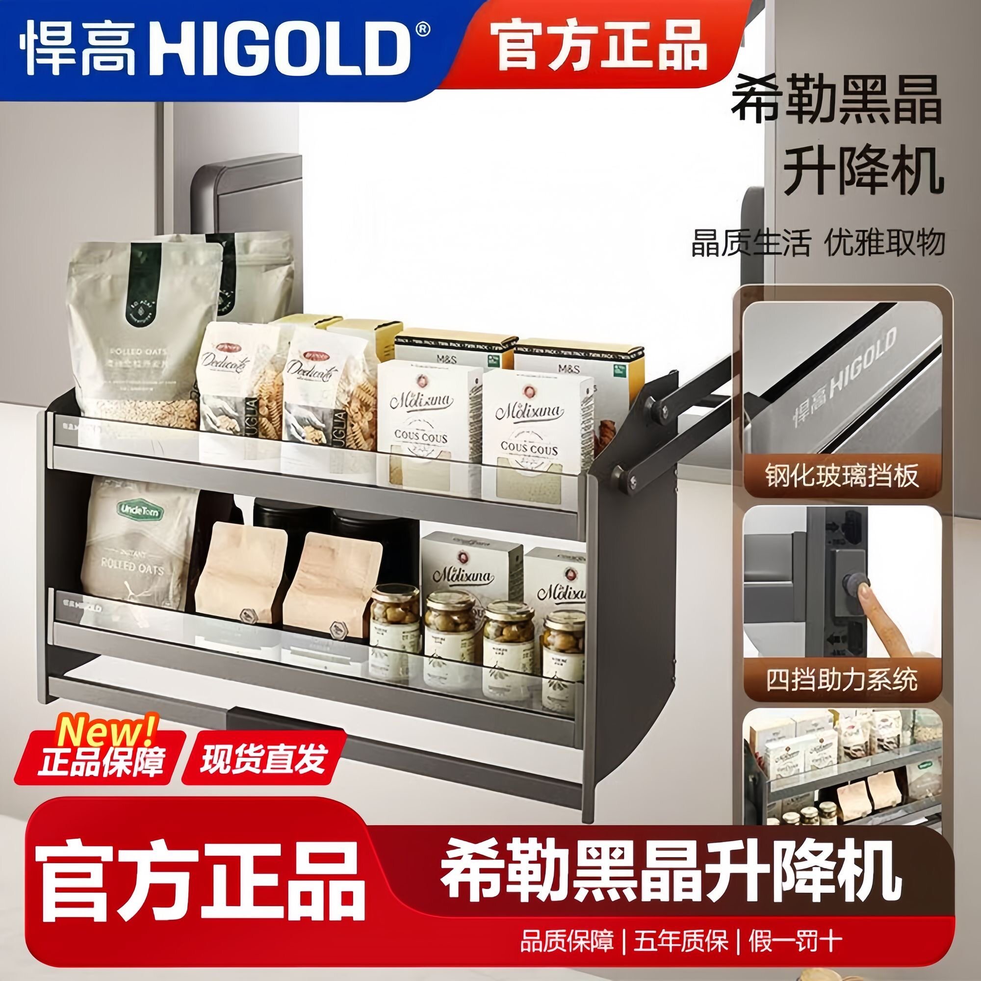 悍高希勒黑晶款厨房吊柜升降拉篮下拉式拉篮升降机图片
