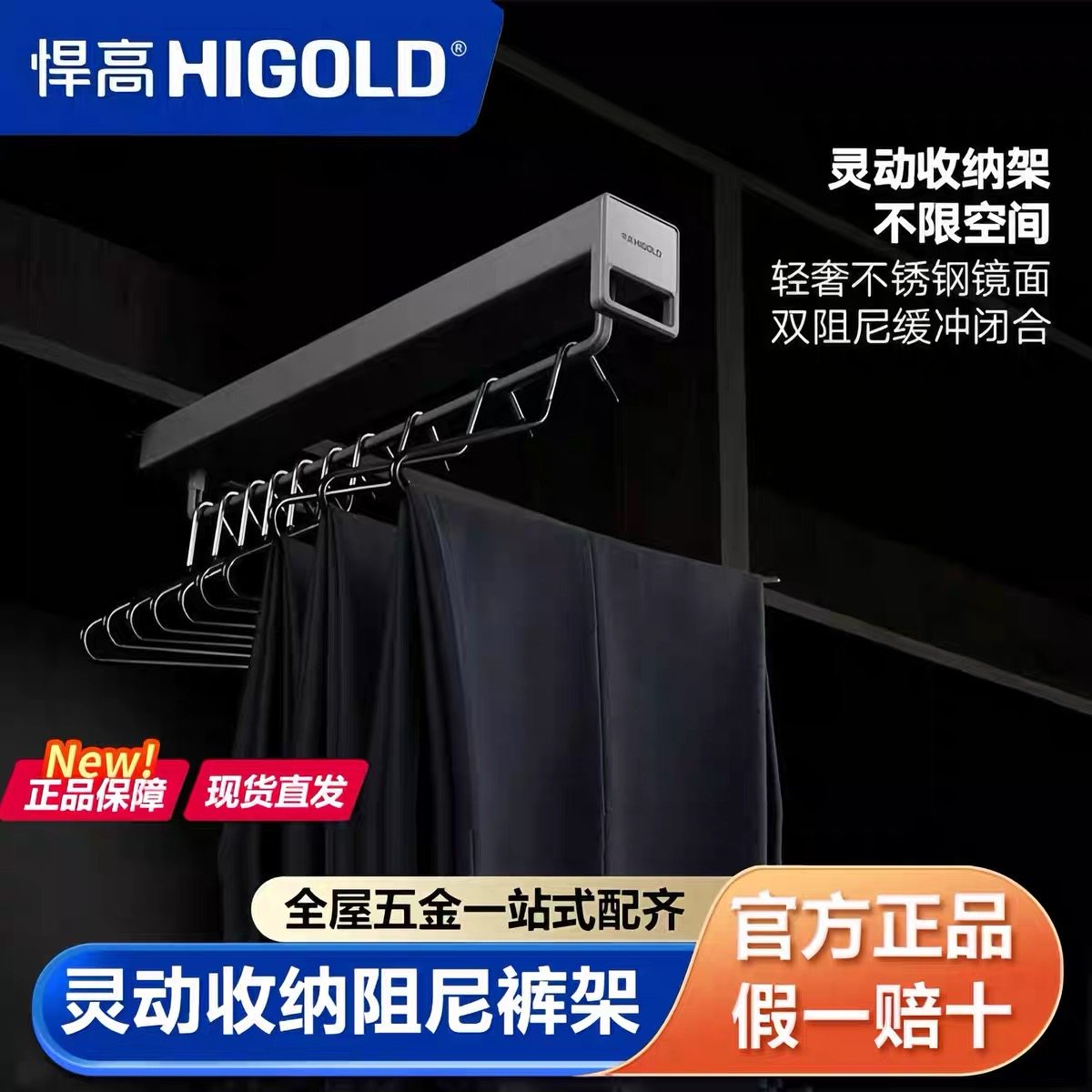悍高衣柜顶装收纳裤架家用衣帽间伸缩抽屉拉篮推拉式衣橱五金配件图片