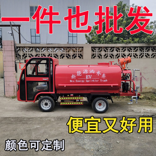 新能源电动三轮洒水车多功能小型